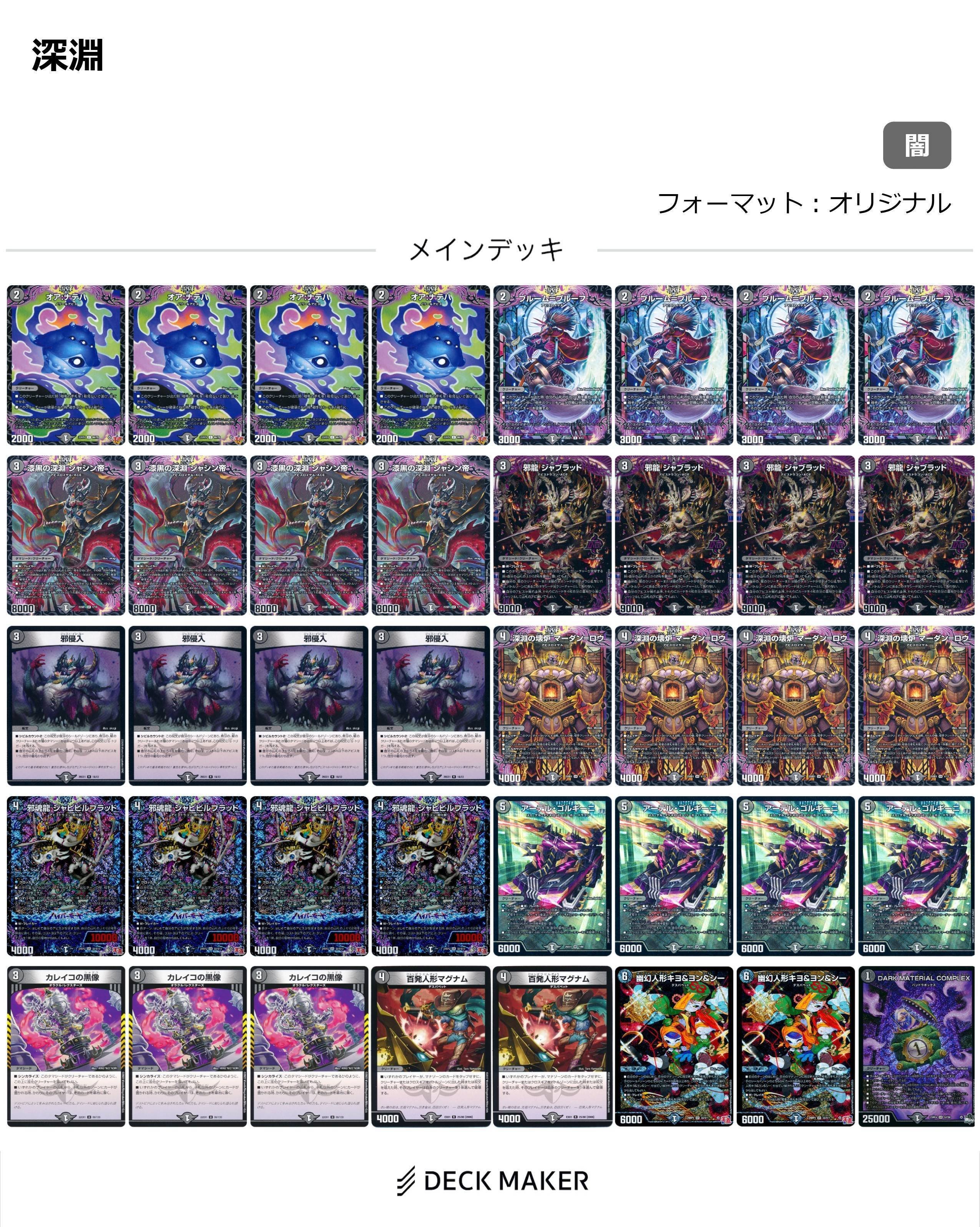 【最終値下げ】黒単アビス　パーツ付き No.7649 デュエマ 黒単アビス 黒単アビスロイヤル デッキパーツ 大量