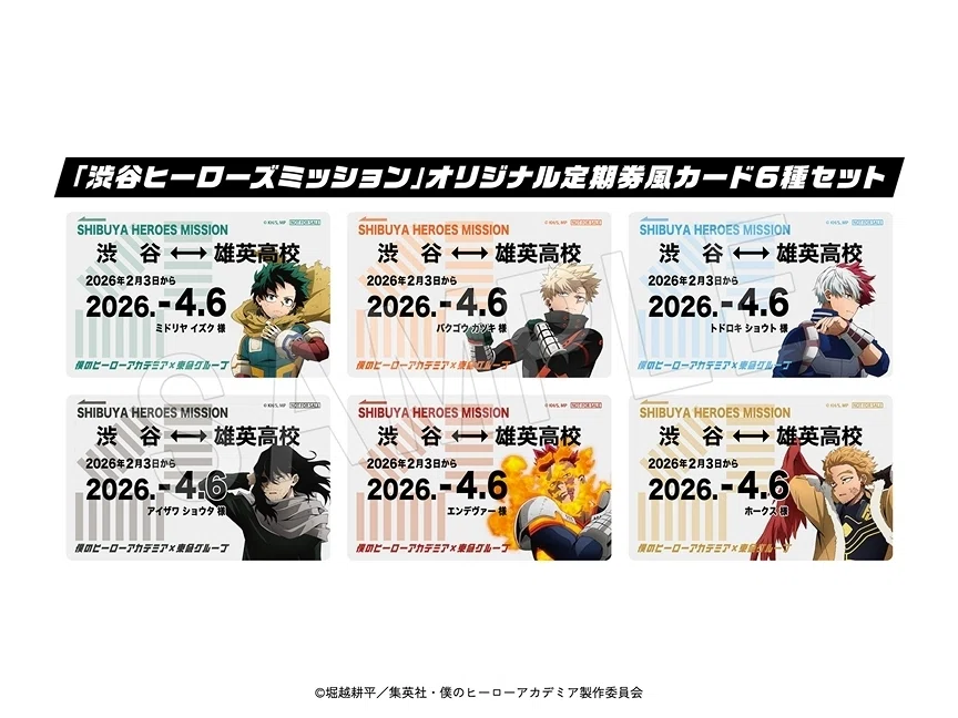 東急✖︎「僕のヒーローアカデミア」のスタンプラリー開催中！！｜あ