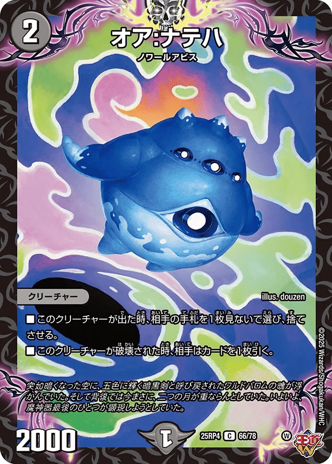 黒単アビス]深淵ヲ覗ク猪[全文無料]｜ウリボー