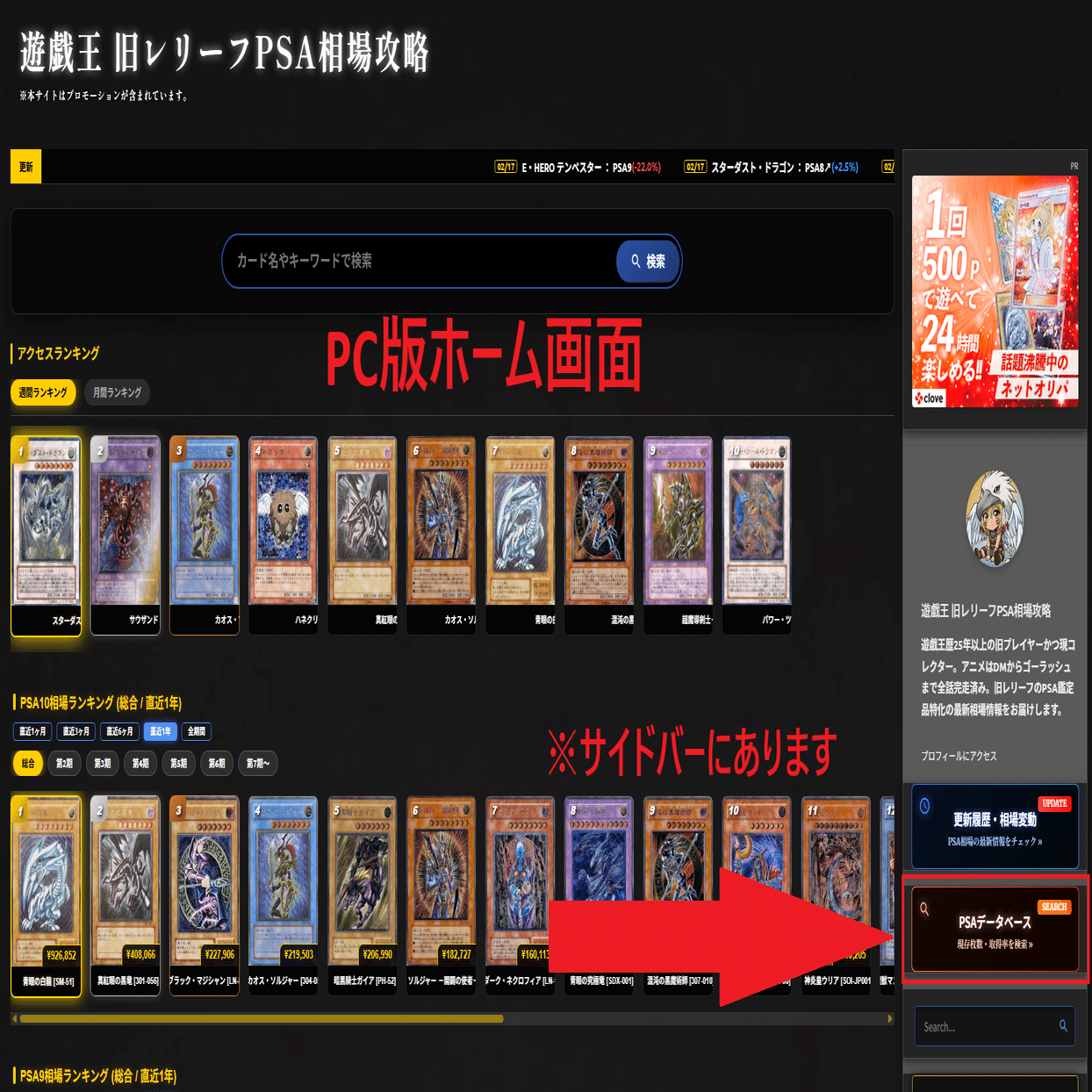 徹底分析用のPSAデータベース機能を公開しました｜遊戯王 旧レリーフ