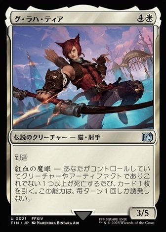 EDH/統率者】Bracket:3《時空を渡りし者、グ・ラハ・ティア/G'raha Tia