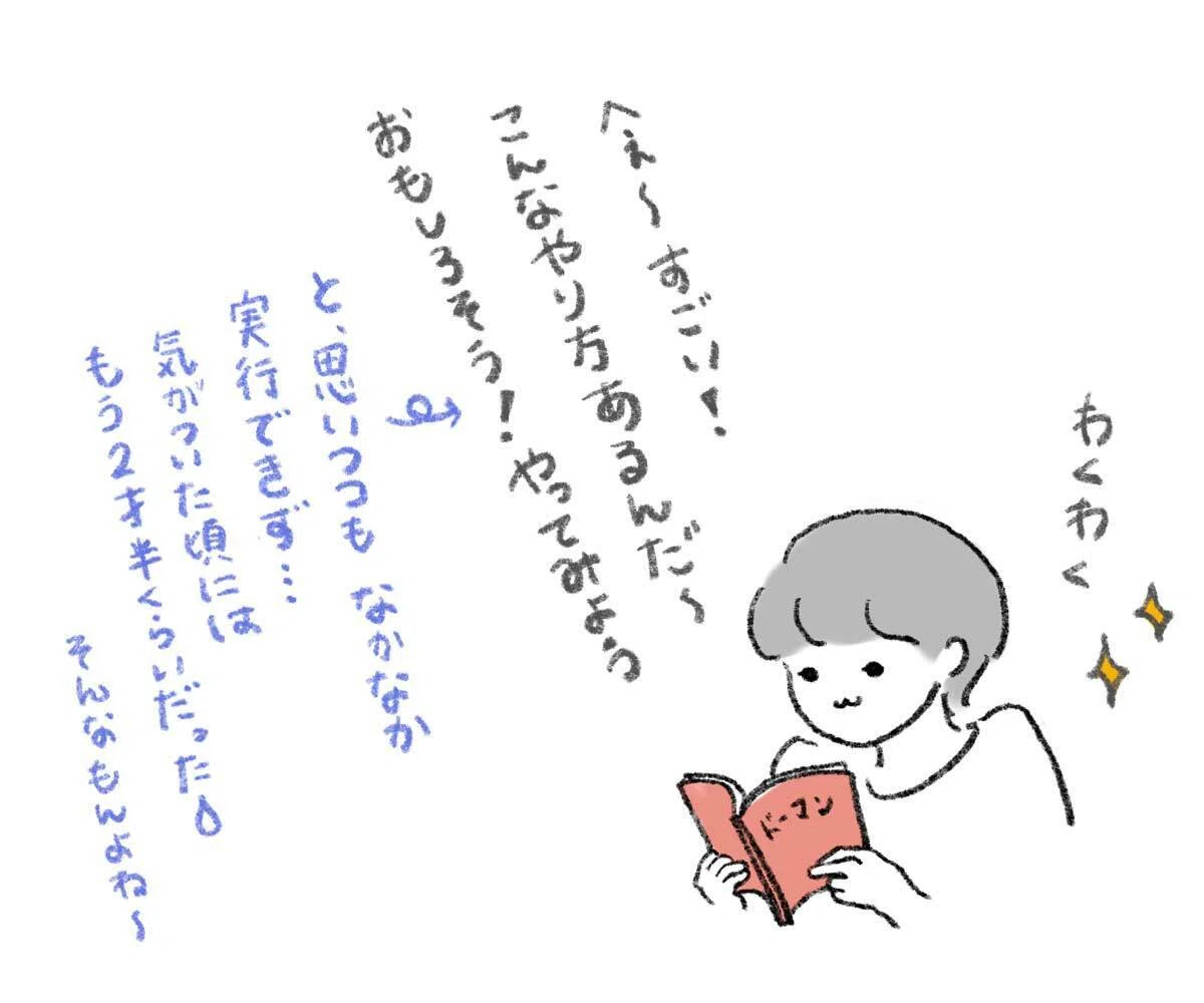 ひらがな 読める 何 歳