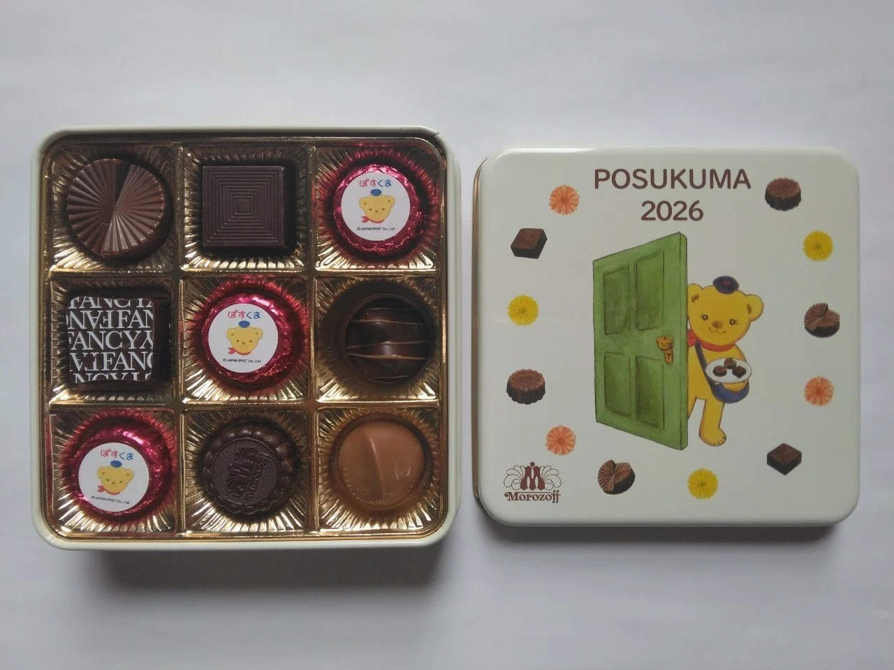 バレンタインチョコを頂く🍫｜大嵐（たいらん）
