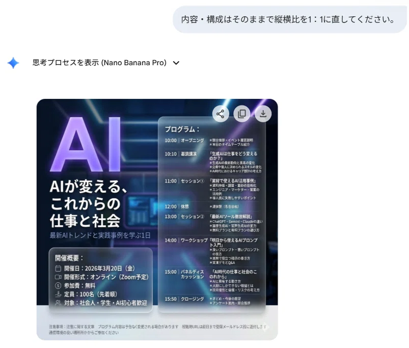 縦横比を修正できる