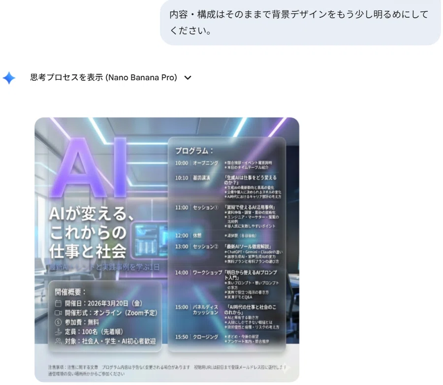 デザイン自体も編集可能