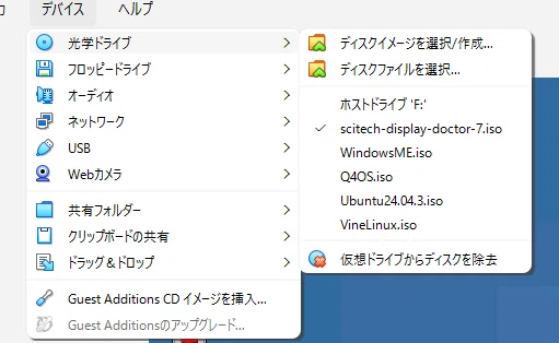 VirtualBox上のWindows9xを高解像度で使う方法｜きな粉（Wcheod1）