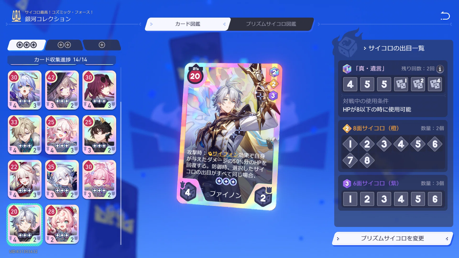コズミック・フォース全キャラ完全解説「遺言ファイノン環境」編｜dowao