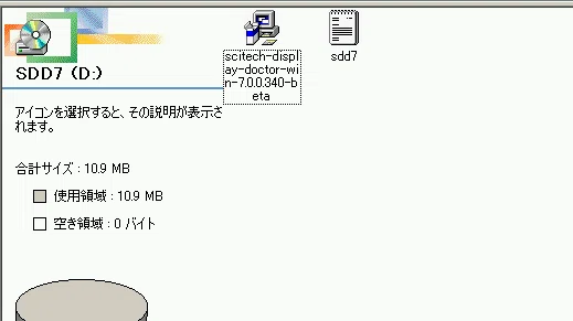 VirtualBox上のWindows9xを高解像度で使う方法｜きな粉（Wcheod1）