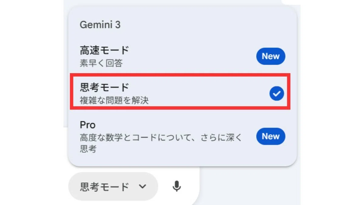 ポスター作成の検証には思考モードを利用