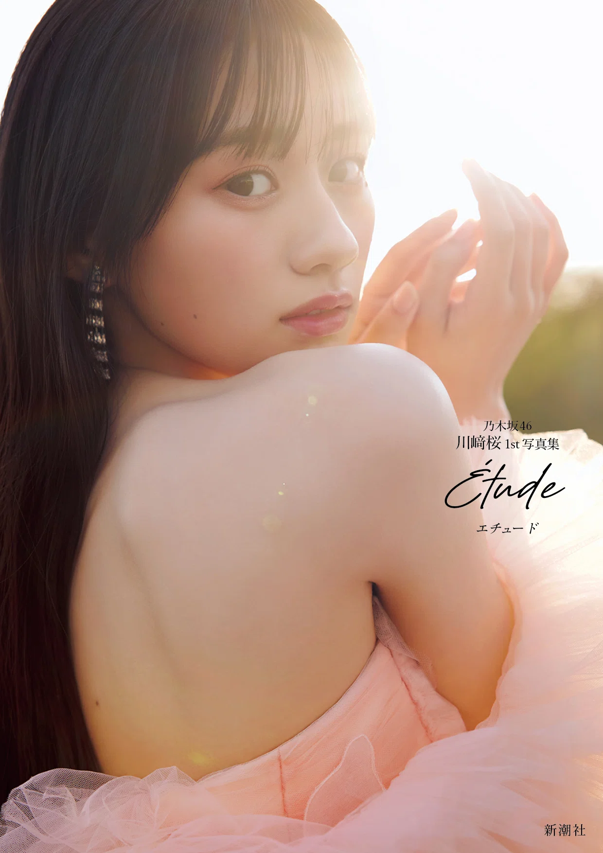 เปิดจอง Nogizaka46 Kawasaki Sakura 1st Photo Book 「étude