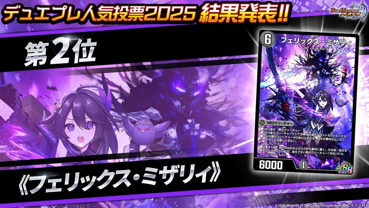 デュエプレ】闇文明のマスターのすゝめ｜がりしあ