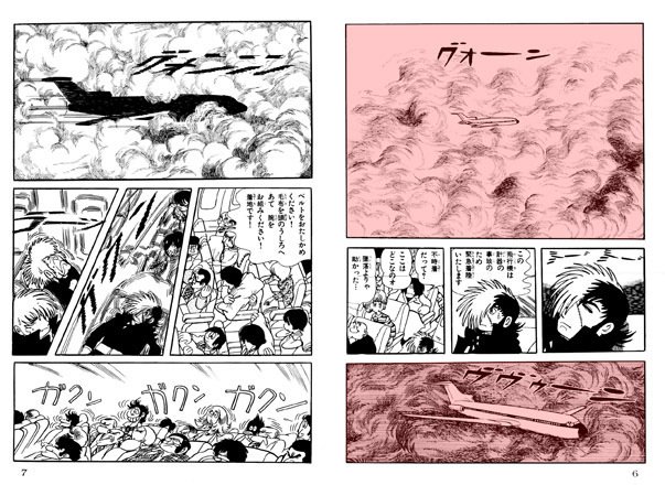 単行本解説⑧】少年チャンピオンコミックス『ブラック・ジャック』8巻