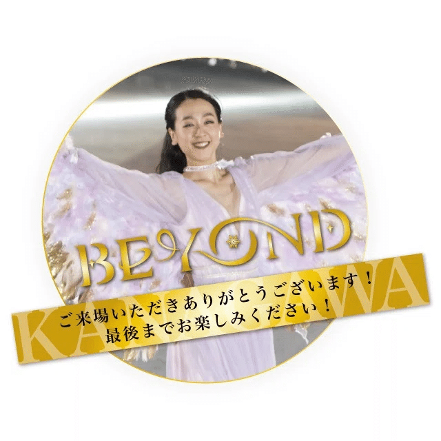 浅田真央BEYOND神奈川公演‼️ 2022年10月｜SAKE of My Life❗️
