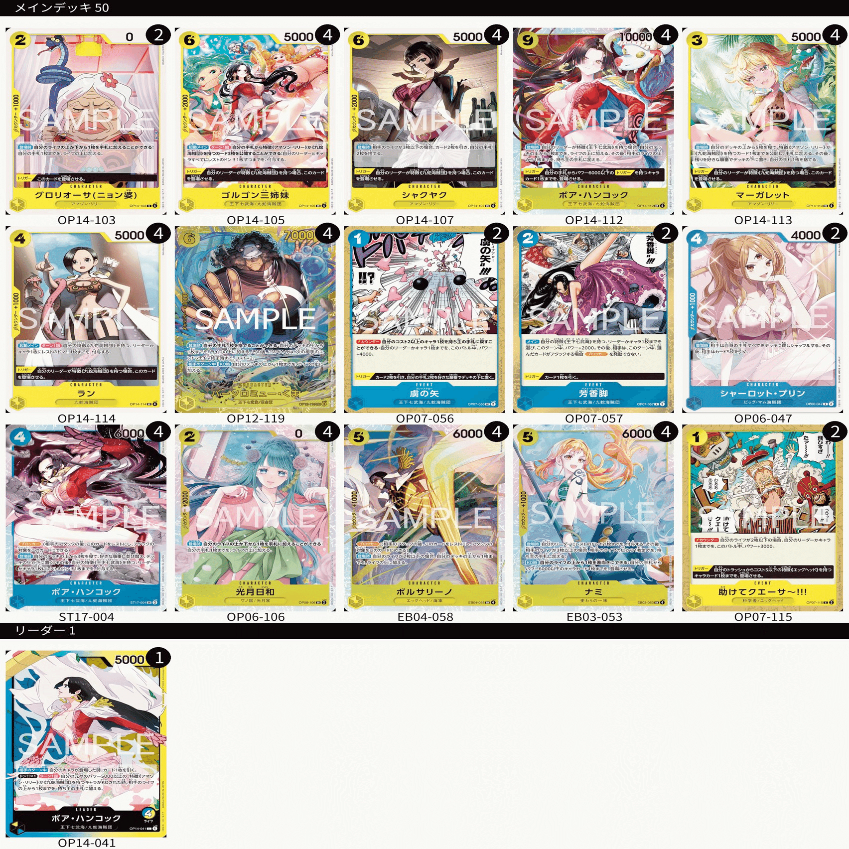 青黄ハンコック 所感【ワンピースカード】｜ばんちき