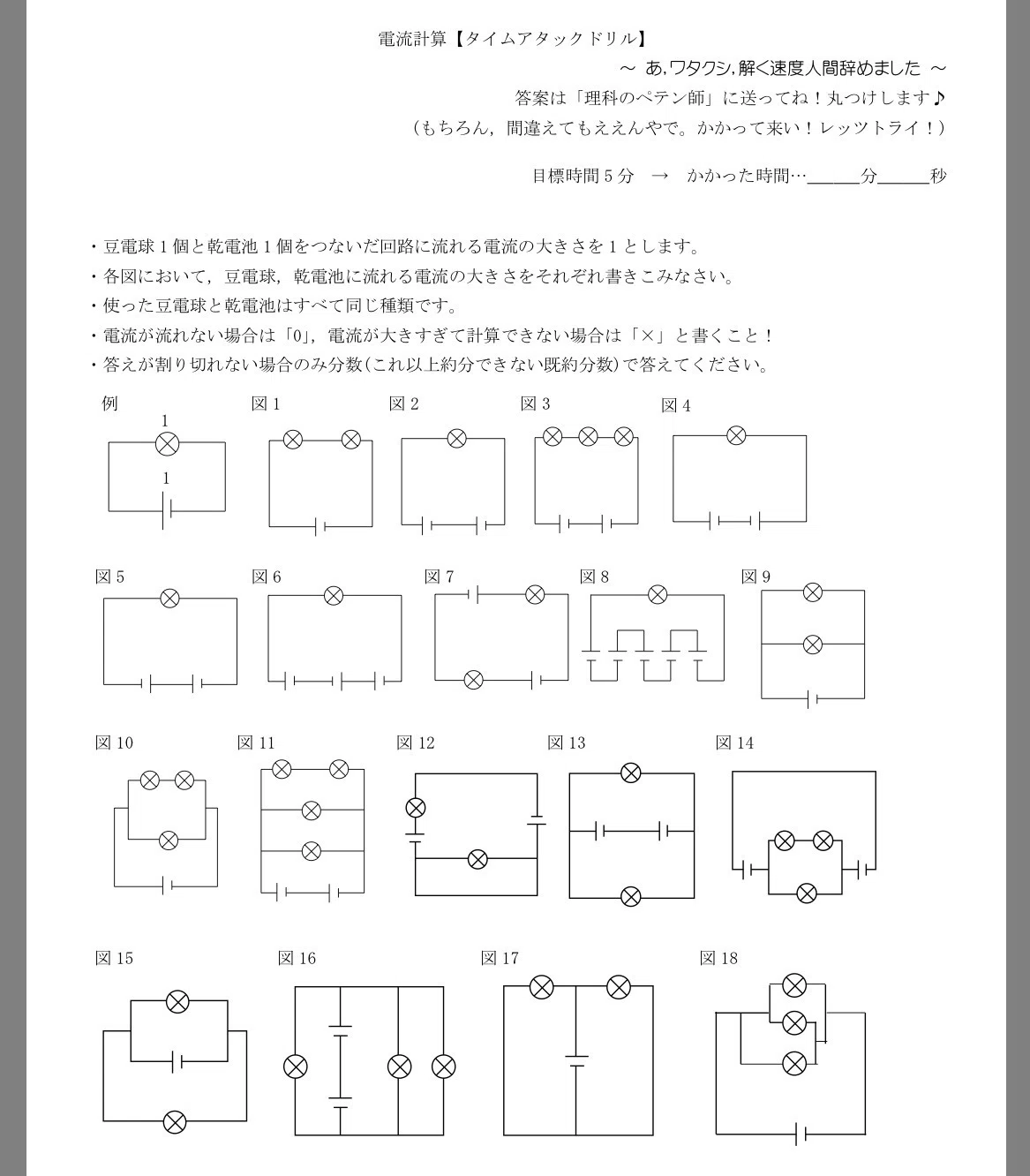 レア】灘中学対策 学校別予習シリーズ 理科 6年 上 予習シリーズ理科6