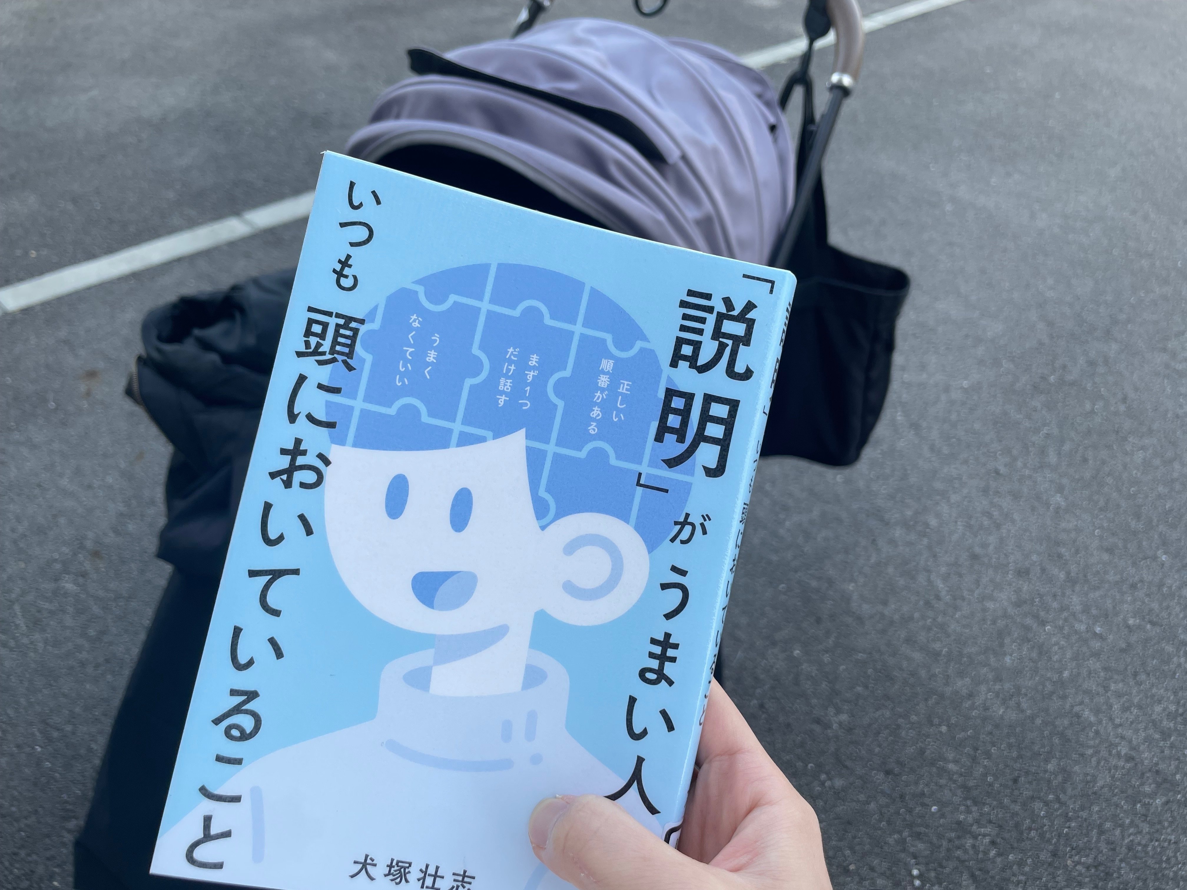 📕2026読書記録1｜サボテン