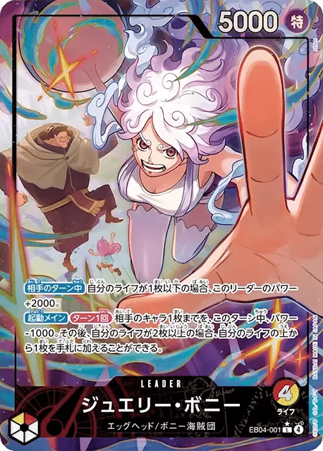 EB04環境】赤黄ボニー解説【ずっとパワー9000！】｜山川洋明