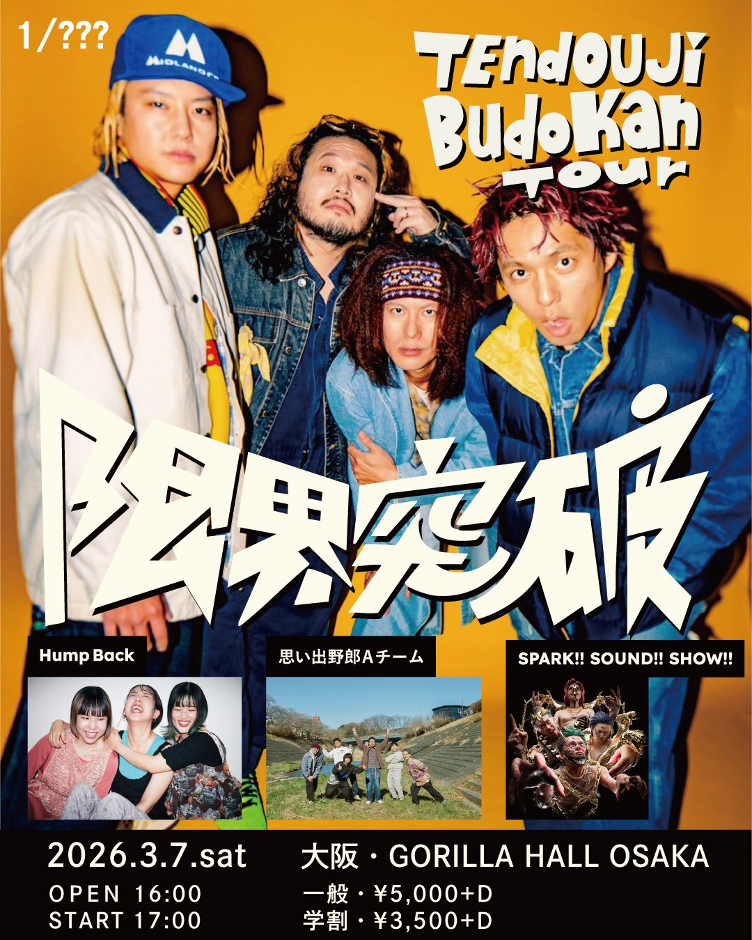 バンドとアイドルに賛辞を送る｜杉 yuyasugiyama