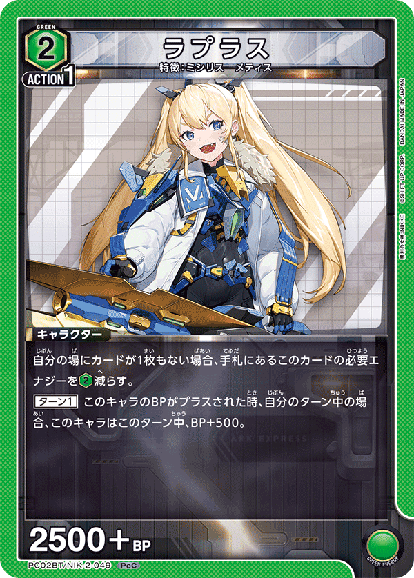 ユニアリ　NIKKE ニケ　ミシリス　ラプラス　リター　デッキ　調整パーツ ユニアリ】NIKKE ミシリスのすゝめ 〜ﾗﾌﾟﾗｽﾗﾌﾟﾗｽｱｻﾞｯｼﾀ〜｜雨