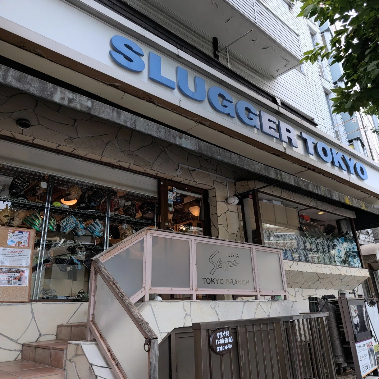 久保田スラッガー東京支店へ行ってきた！①｜“売らない”判断に見た本当