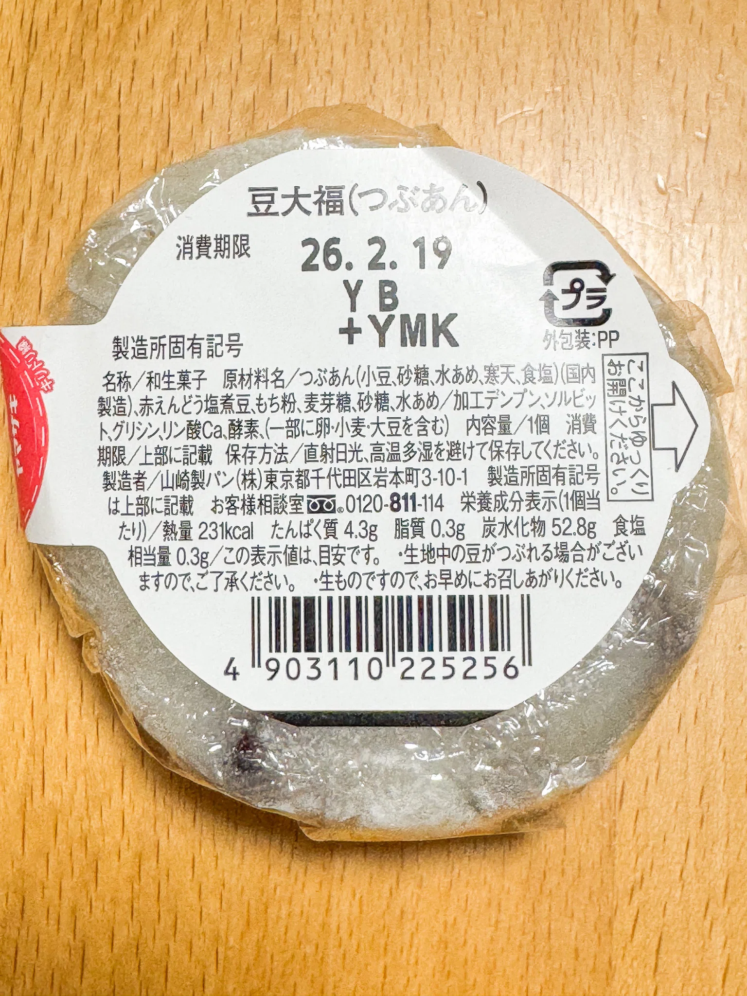 Comparing Yamazaki Baking's 