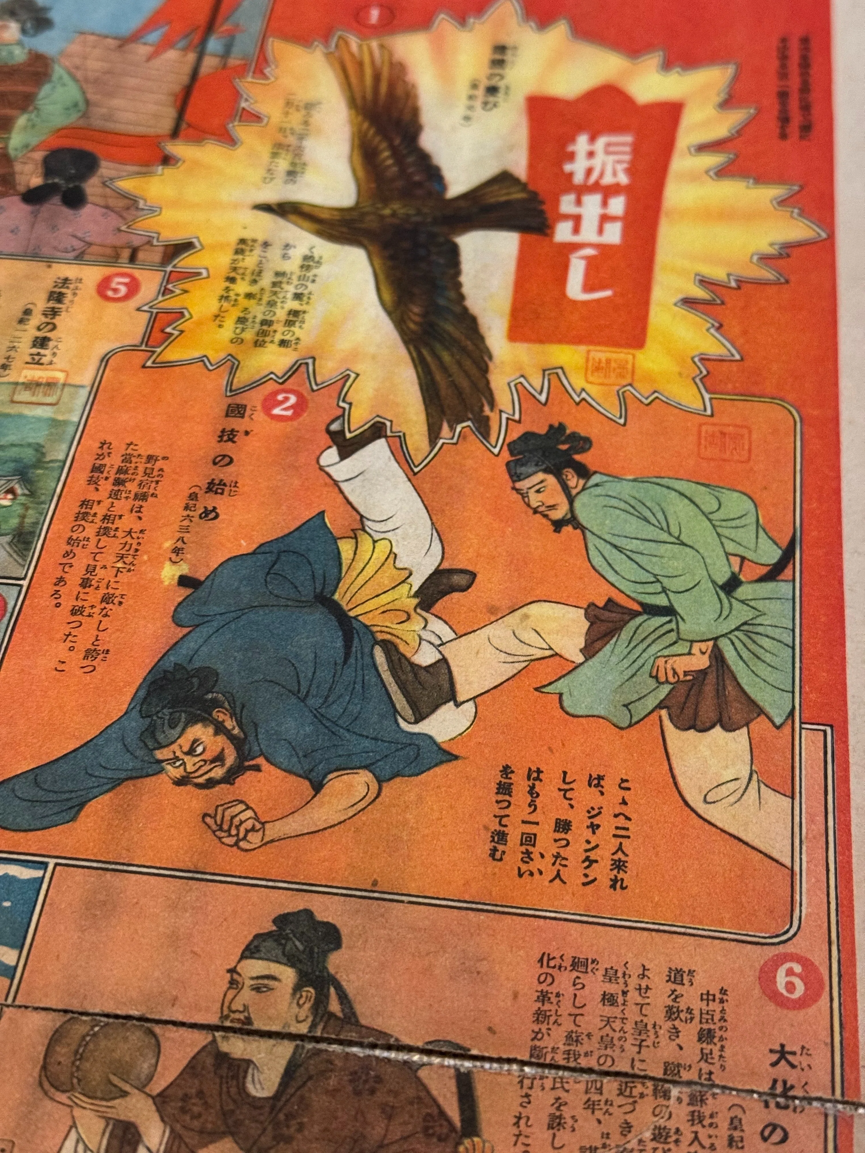 皇紀2600年を祝う主婦之友の双六で、当時の日本人に誇りに思わせていた