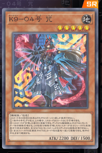 ミリしらくらいには知っている初心者クリストロンK9のデッキ考察と基本