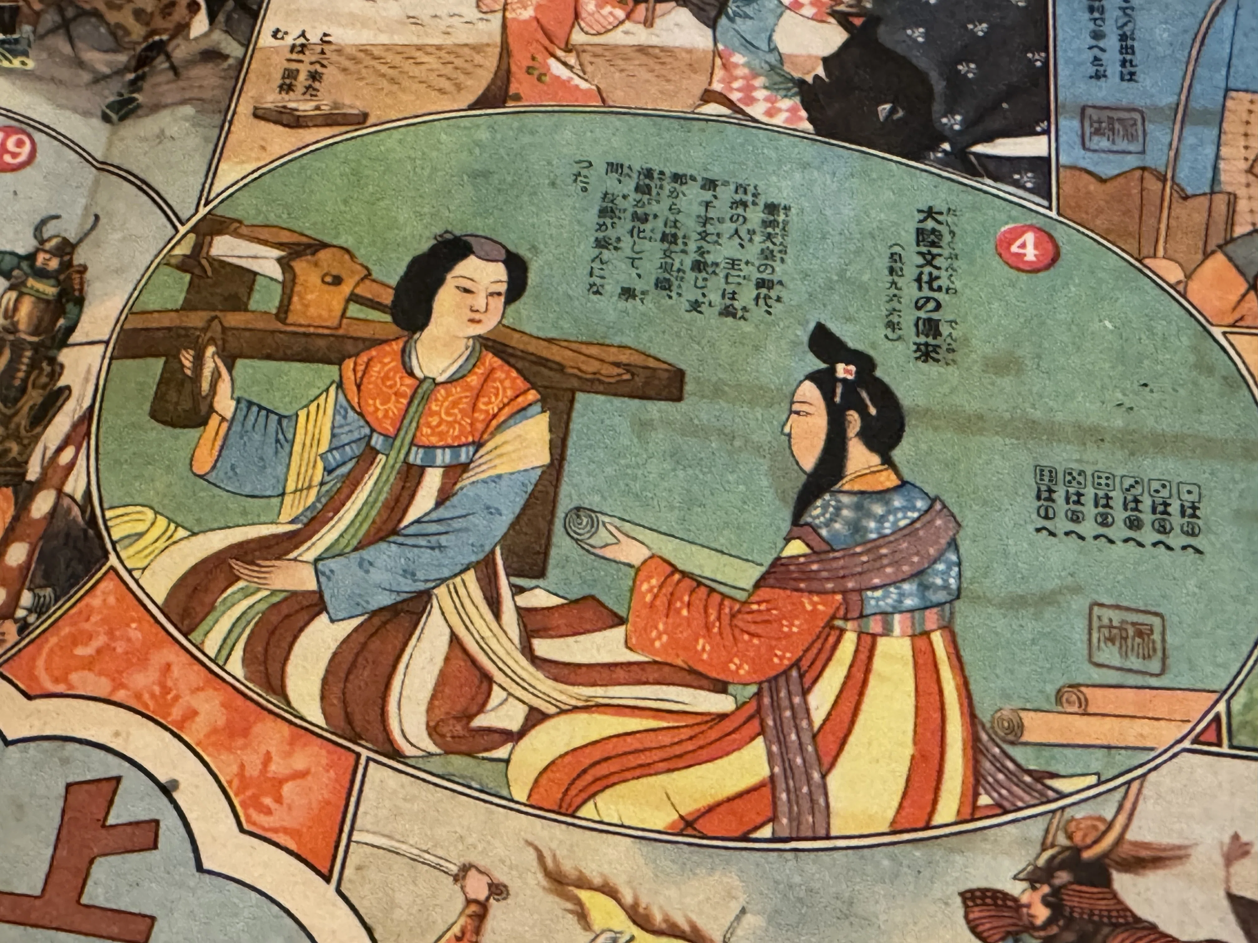 皇紀2600年を祝う主婦之友の双六で、当時の日本人に誇りに思わせていた