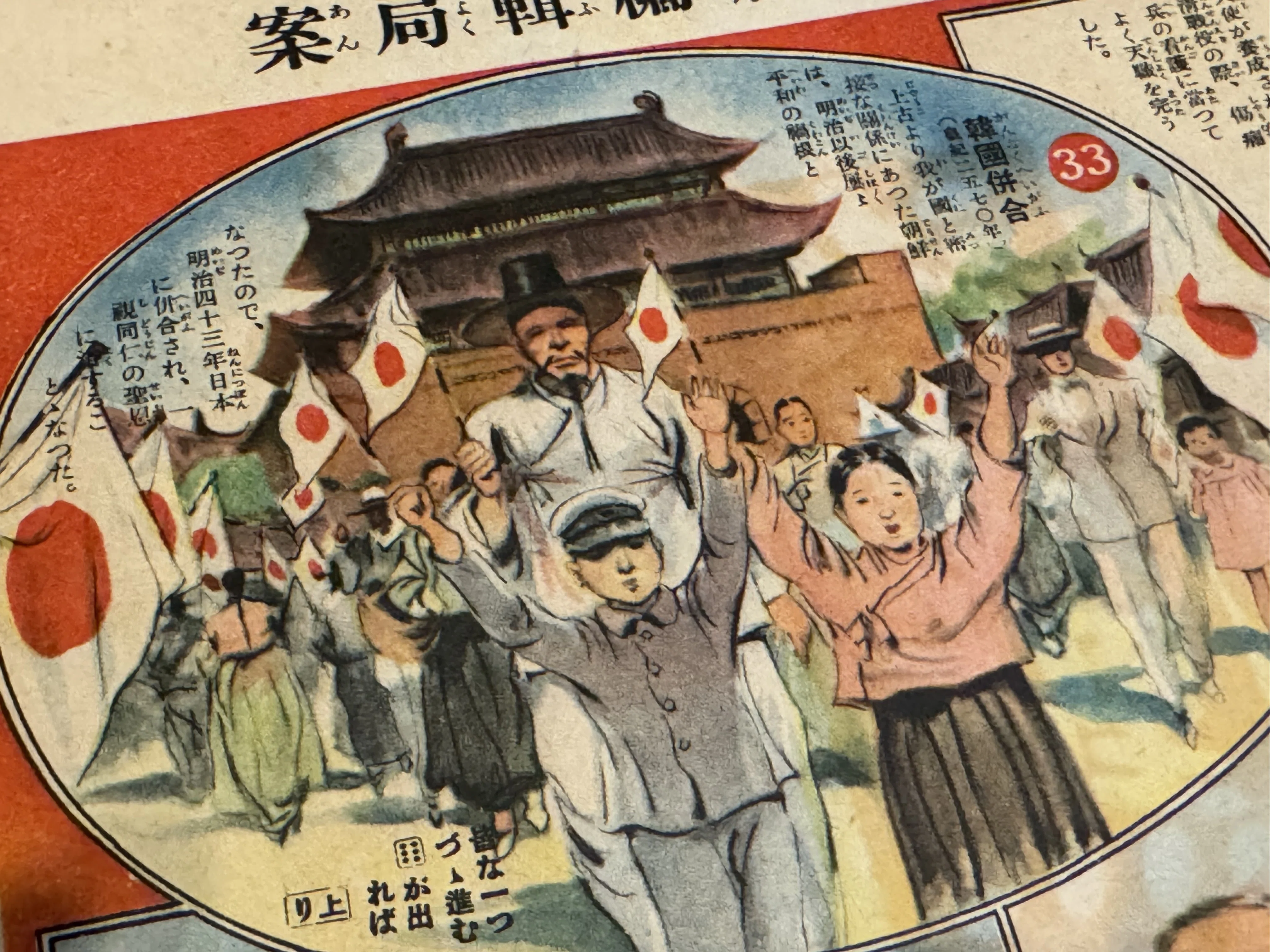 皇紀2600年を祝う主婦之友の双六で、当時の日本人に誇りに思わせていた