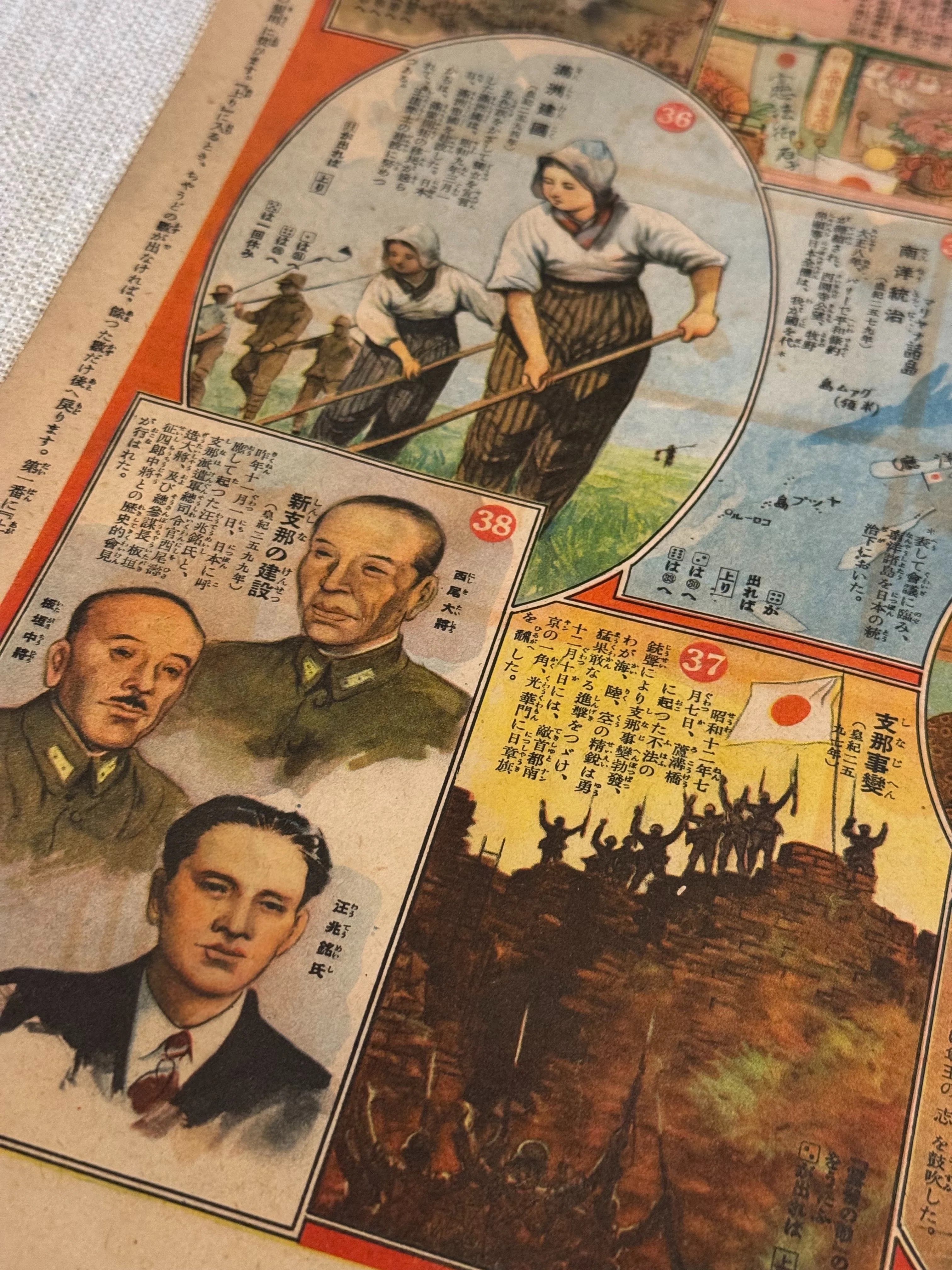 皇紀2600年を祝う主婦之友の双六で、当時の日本人に誇りに思わせていた