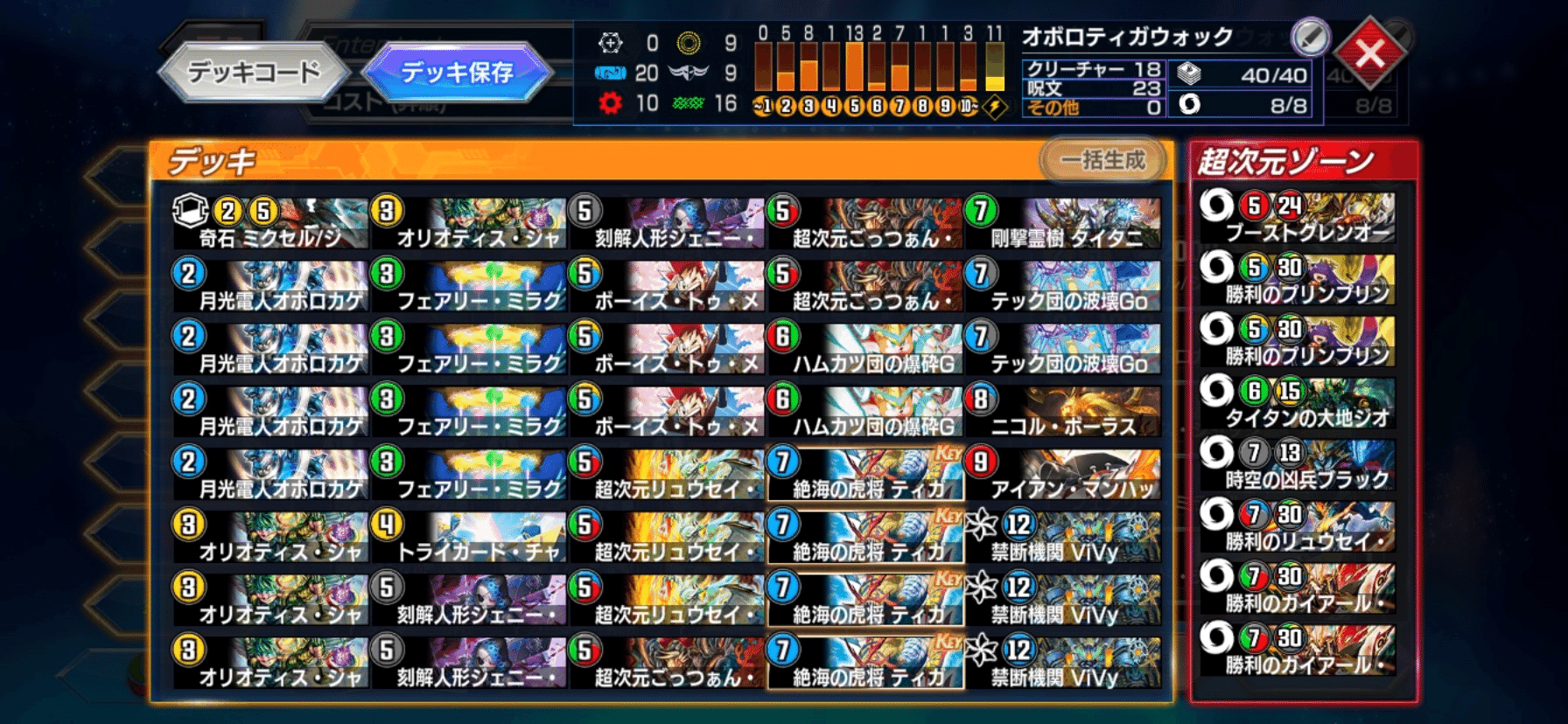 デュエプレ】34弾ND オボロティガウォック【レート1730】｜けだおう