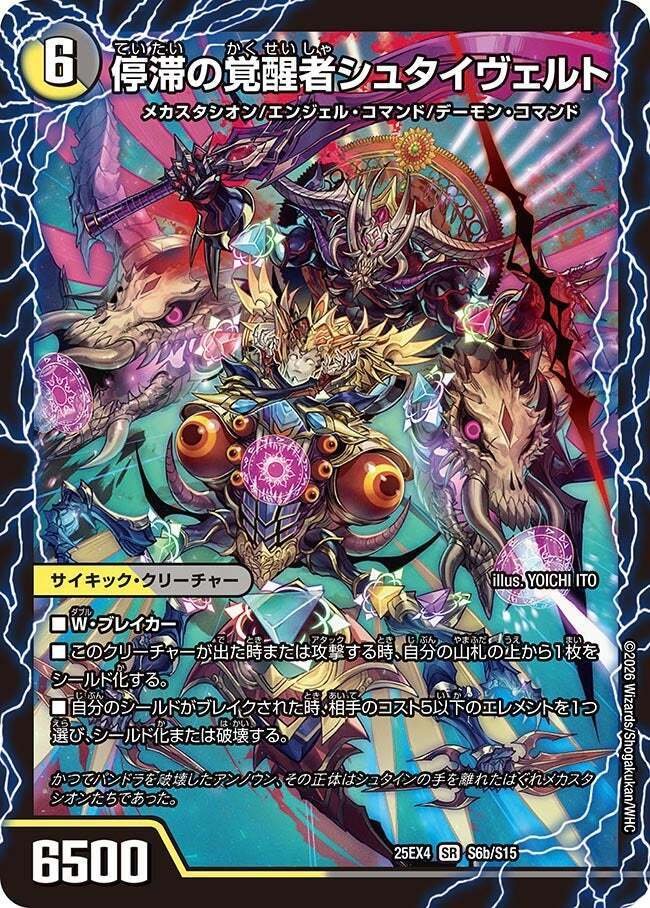 デッキ紹介】こんれーなは遍在する。ドロマー夜見れなコントロール