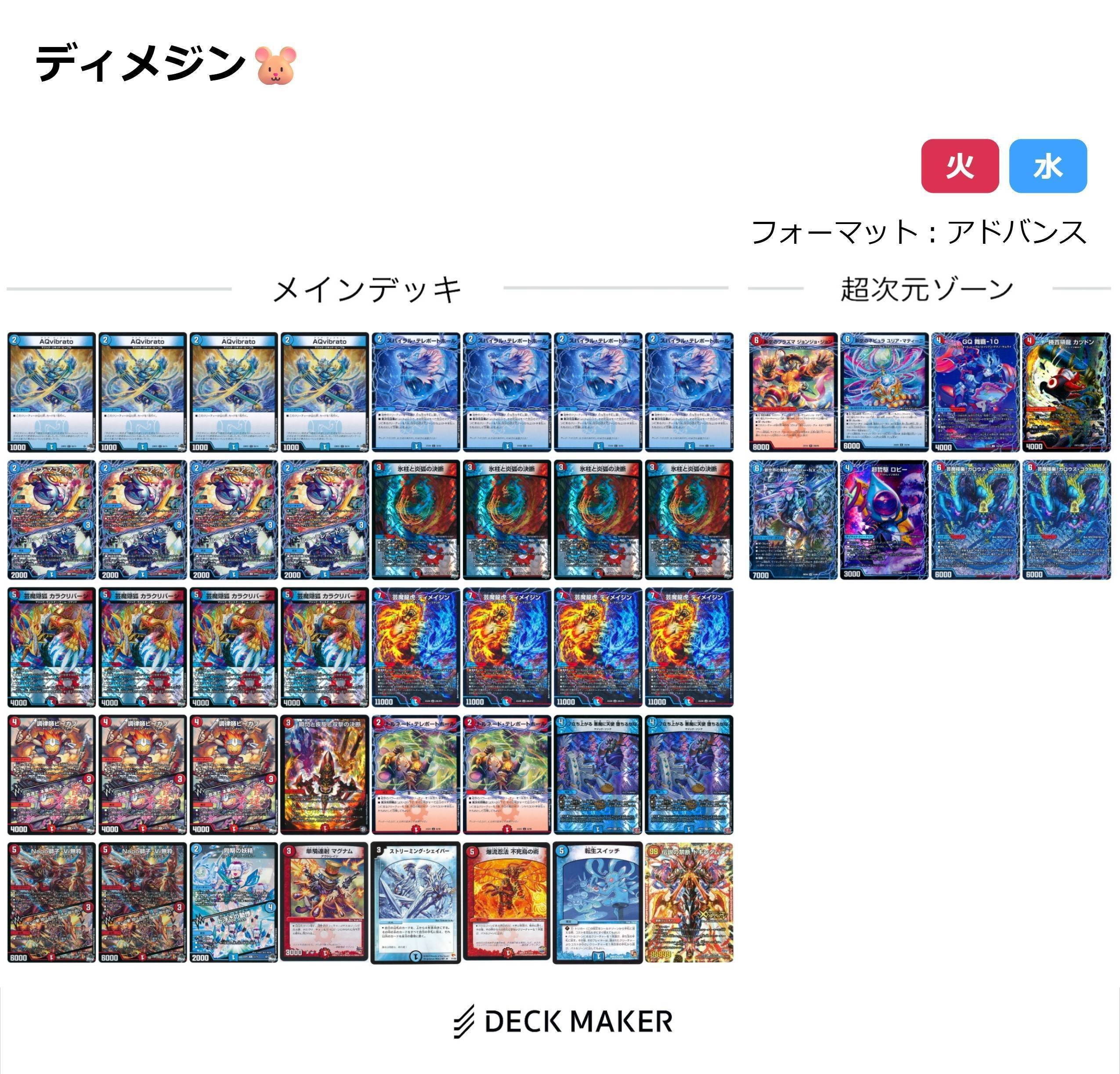 デュエマ】信じてくれ、本当に火自然が好きなんだ＆バトライ刃争奪戦