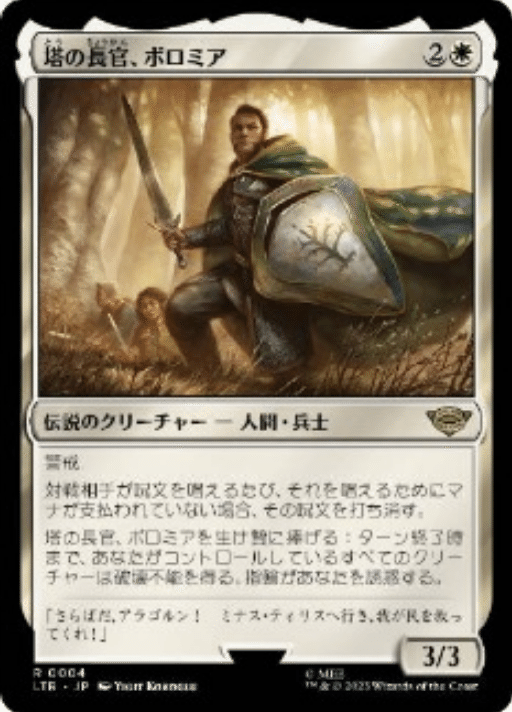 mtg 輝かしい聖戦士、エーデリン　統率者デッキ 統率者】《輝かしい聖戦士、エーデリン/Adeline, Resplendent Cathar