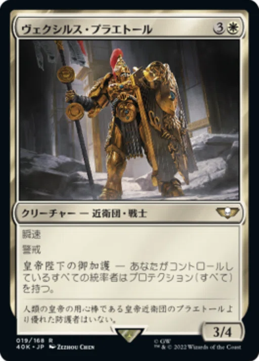 統率者】《輝かしい聖戦士、エーデリン/Adeline, Resplendent Cathar