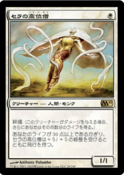 統率者】《輝かしい聖戦士、エーデリン/Adeline, Resplendent Cathar