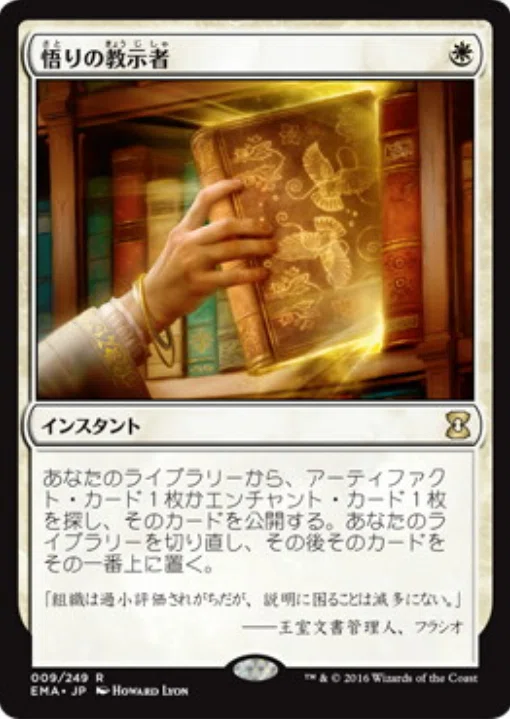 統率者】《輝かしい聖戦士、エーデリン/Adeline, Resplendent Cathar