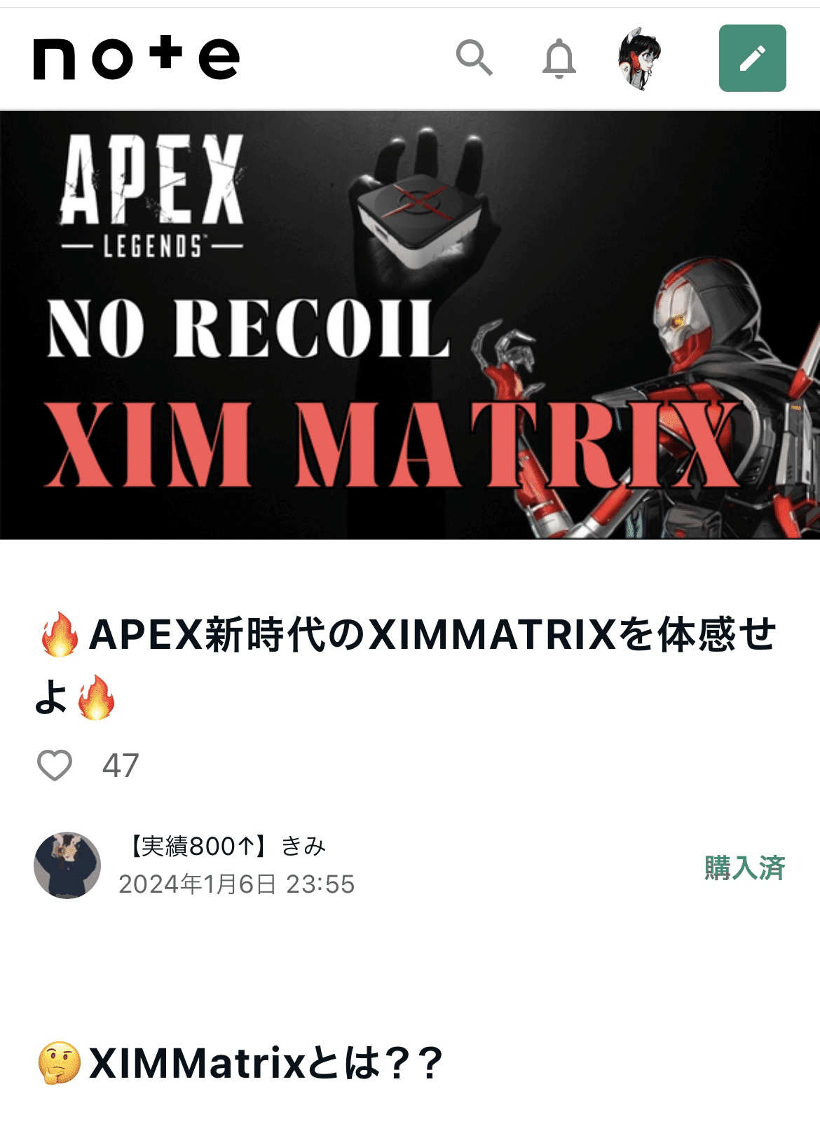 Xim matrix プレ常連による最強設定。 初期設定から解説します！｜wasd男