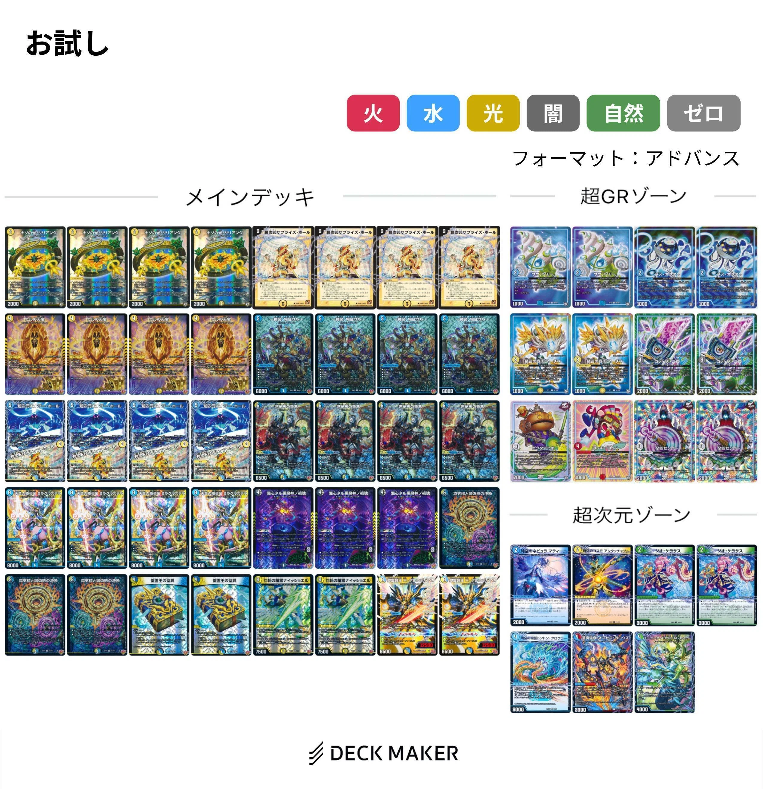 DuelMastersMemory 30日目】僕とやゆよの全国調整録｜スライ無