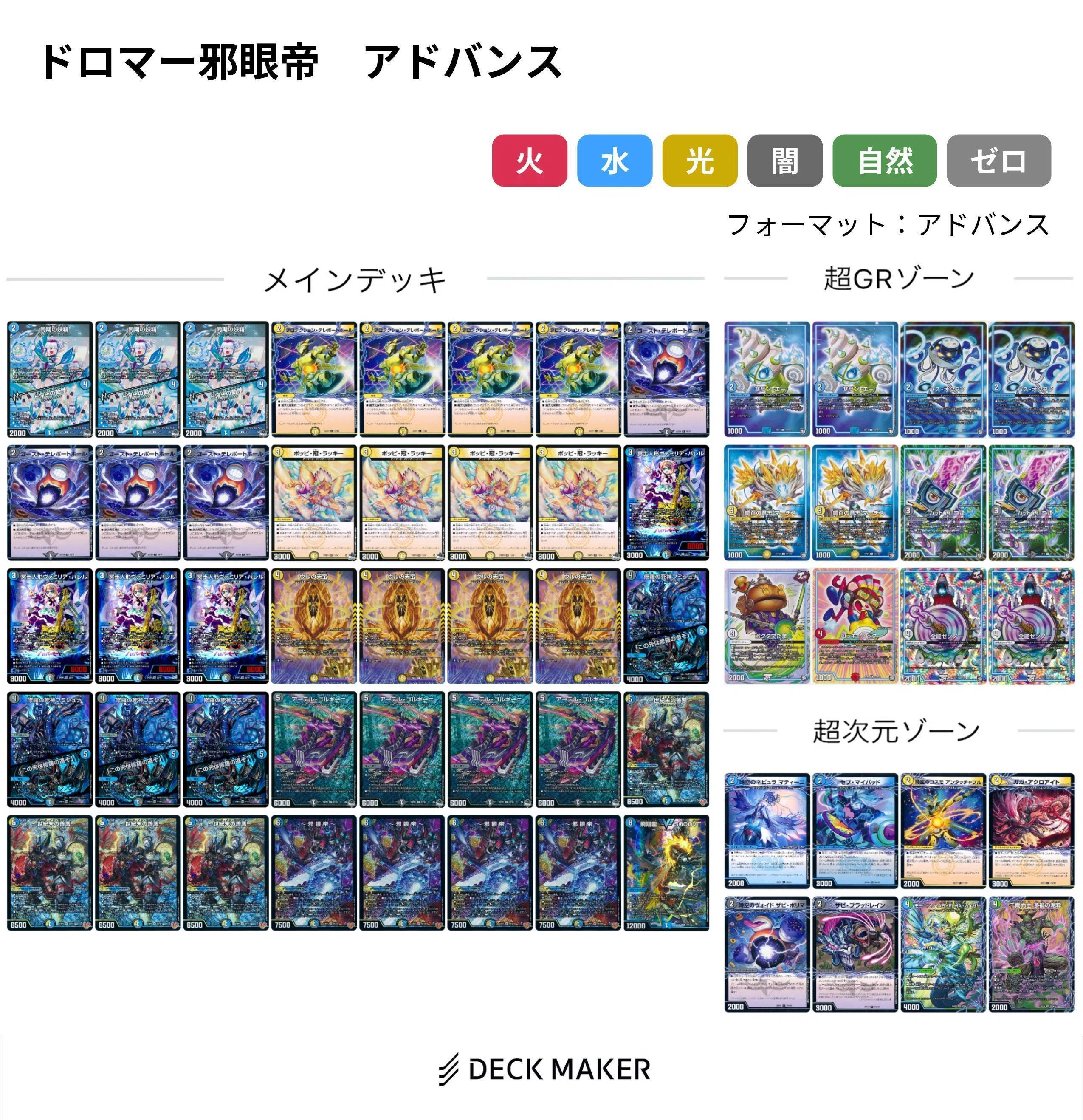 DuelMastersMemory 30日目】僕とやゆよの全国調整録｜スライ無