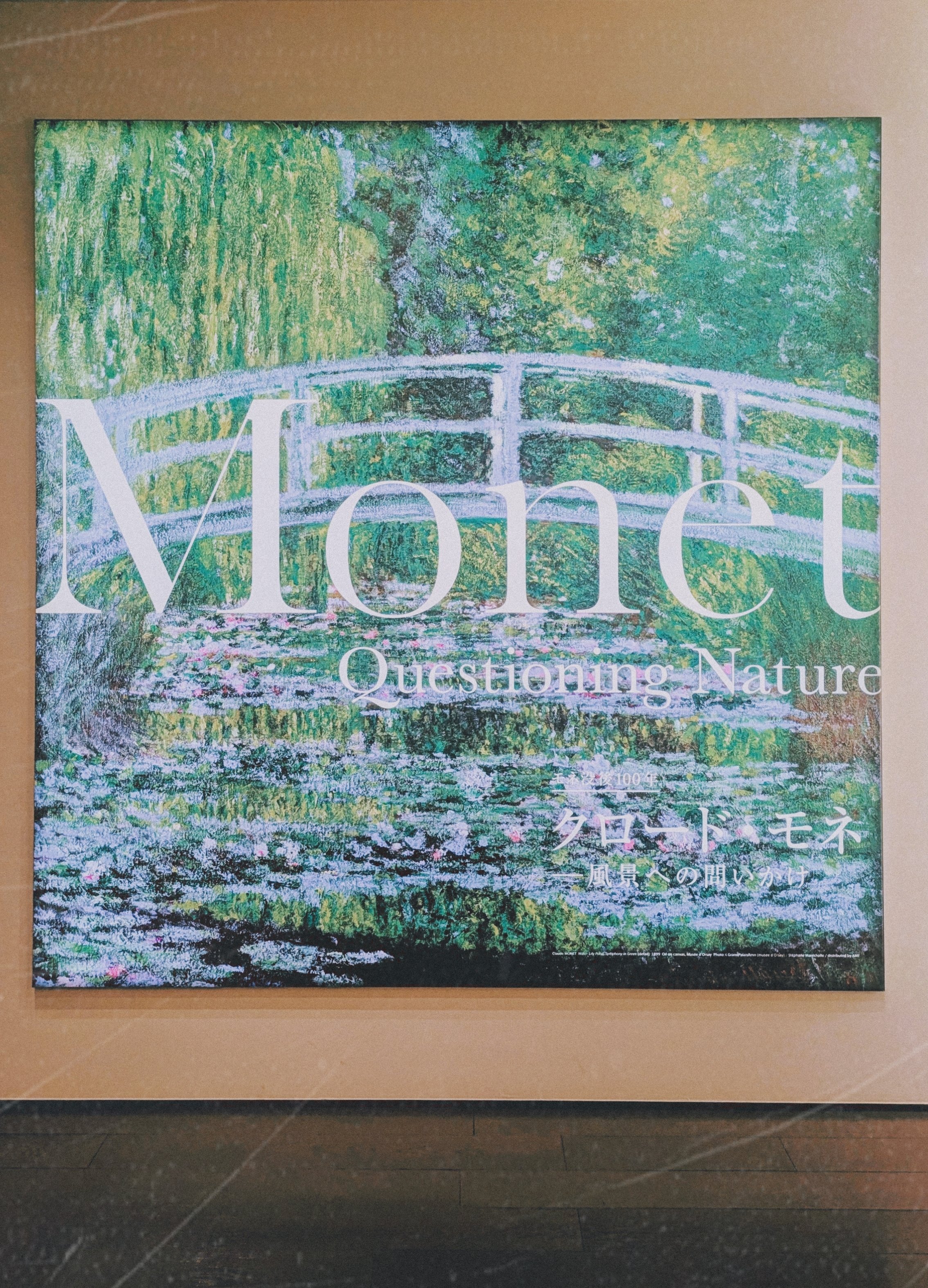 クロード・モネ展｜withしずかちゃん｜i