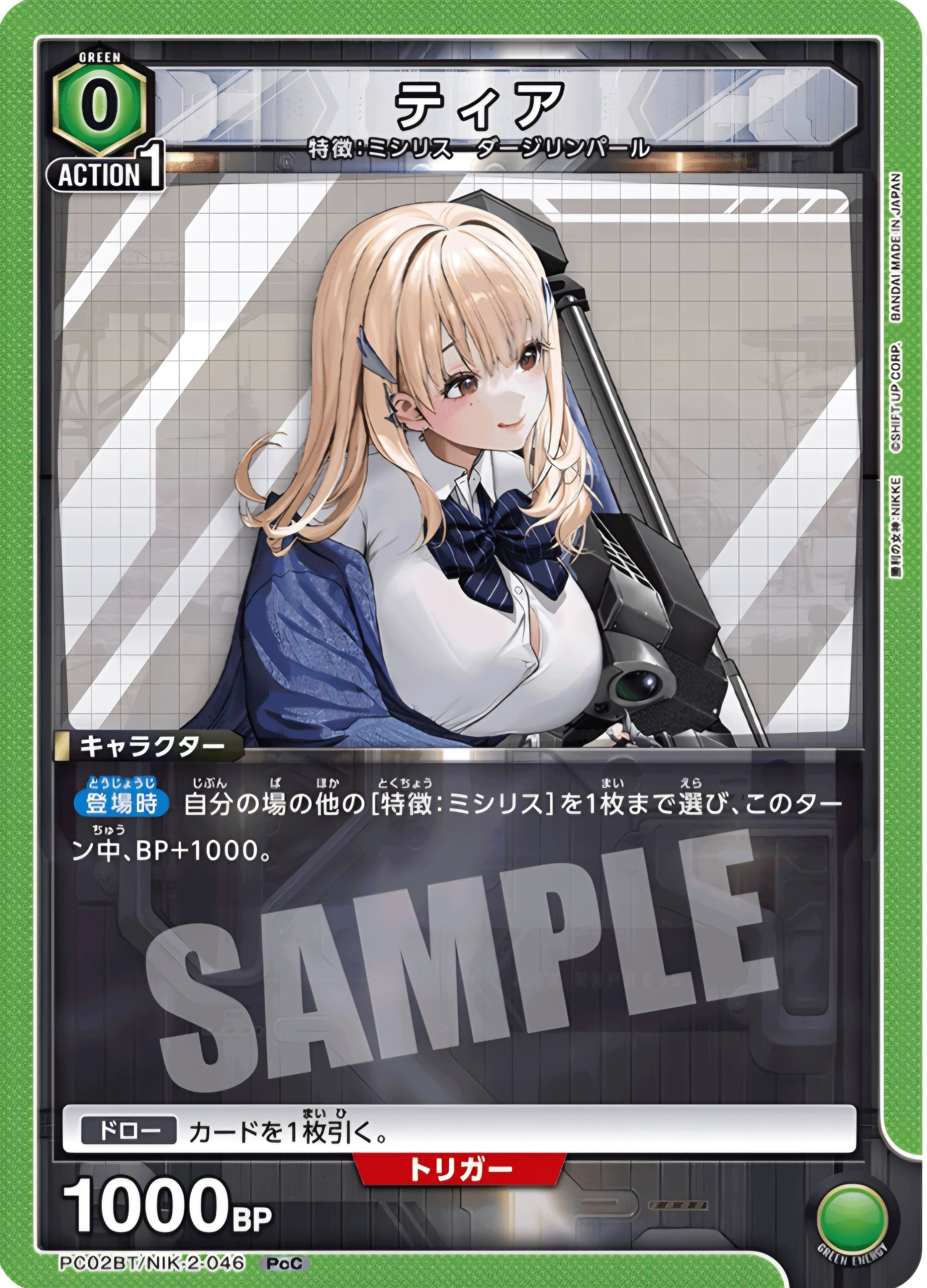 ユニアリ】～ミシリスデッキ紹介～｜団長