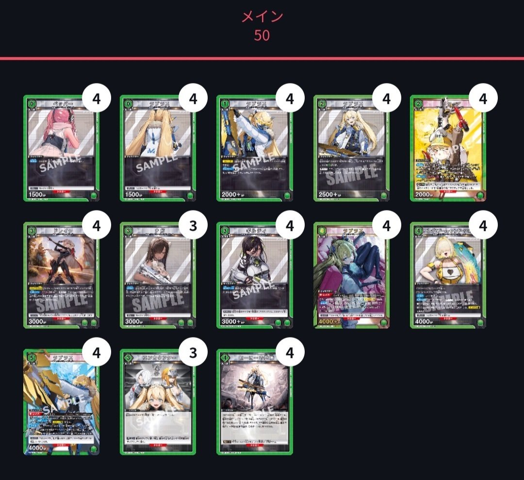 ユニアリ】～ミシリスデッキ紹介～｜団長