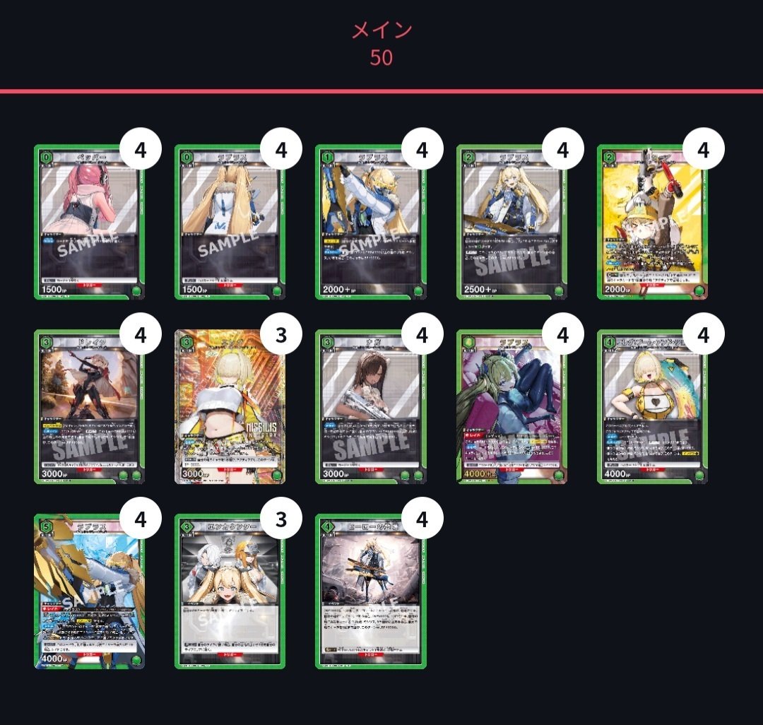 ユニアリ】～ミシリスデッキ紹介～｜団長