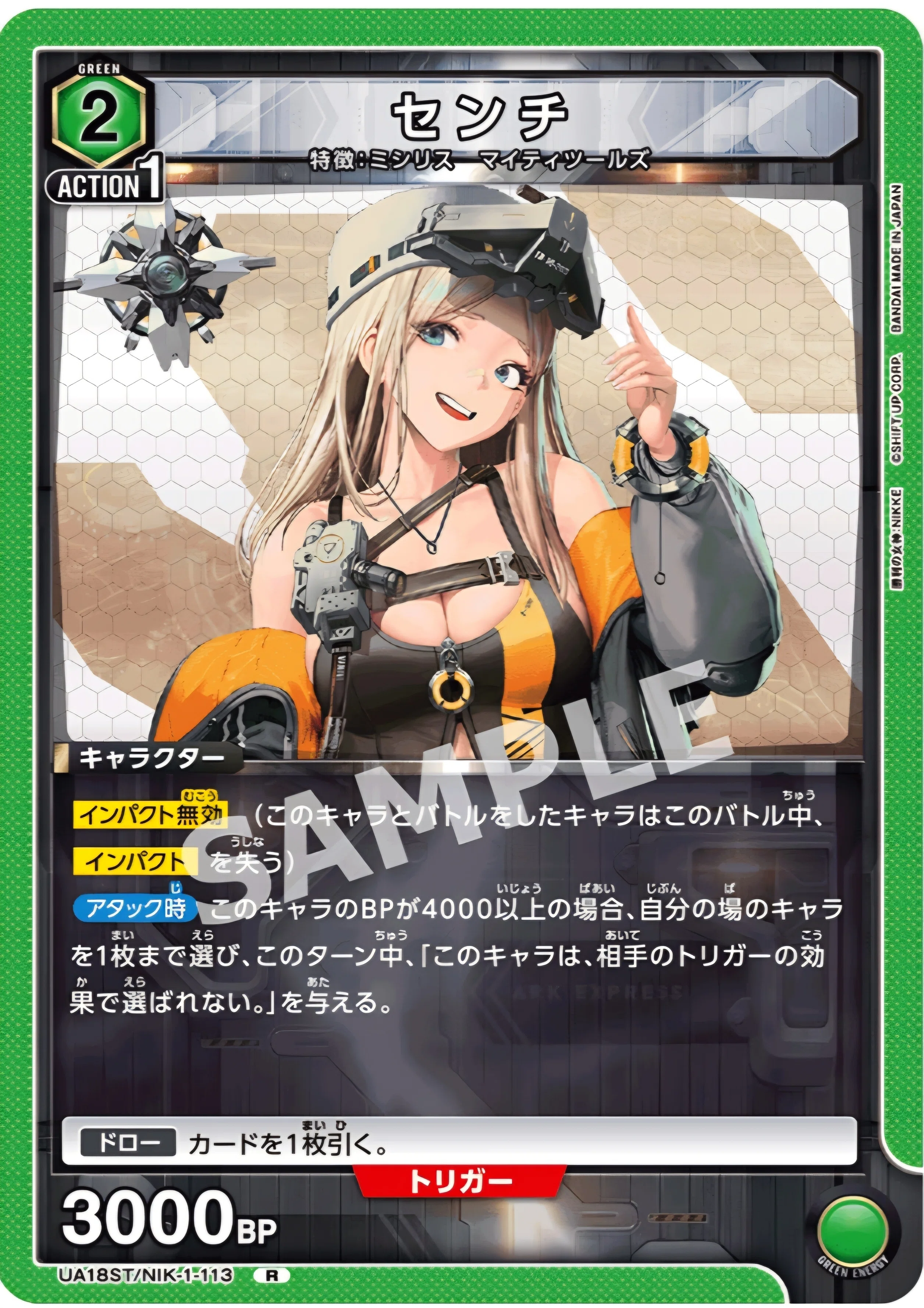 ユニオンアリーナ　ミシリス　デッキ　調整パーツ込み 勝利の女神nikke ユニオンアリーナ ミシリスデッキ - メルカリ
