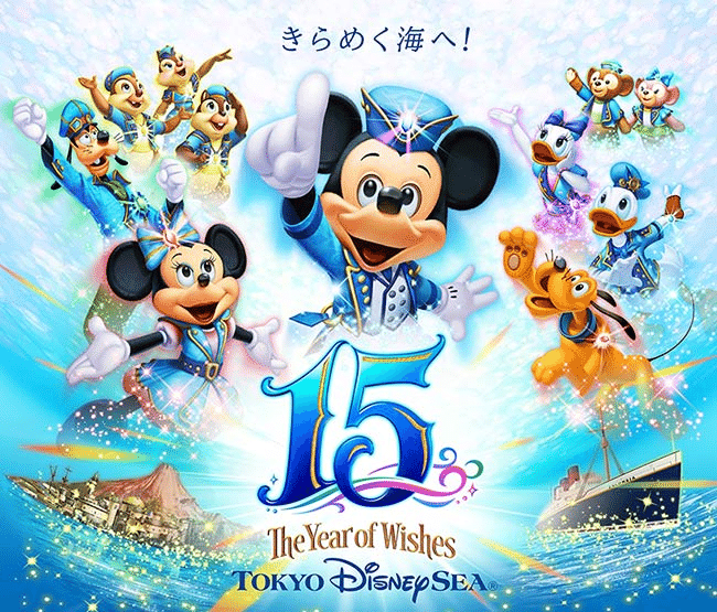 東京ディズニーシー25thのアンチです。｜Raymondft