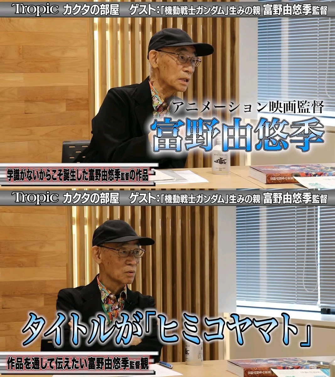 活動歴および当時の関連ビジュアル記録