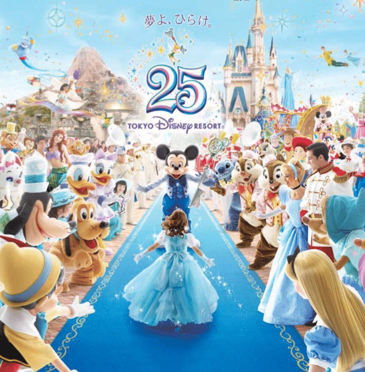 東京ディズニーシー25thのアンチです。｜Raymondft