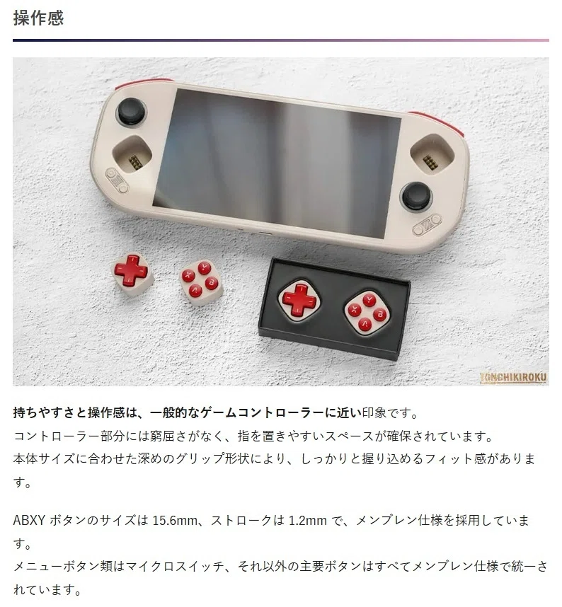 中華ゲーム機代表2機種をあげてみました🤔｜Yoshi