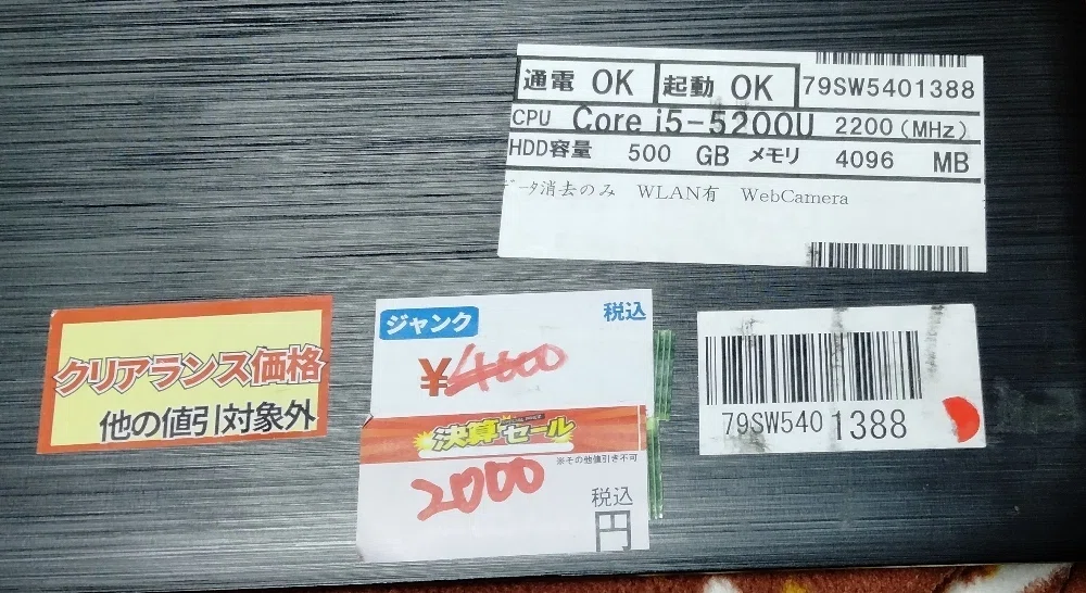 またジャンク買っちゃった｜ぶたうし